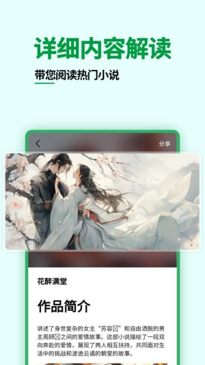 猫爪小说阅读器