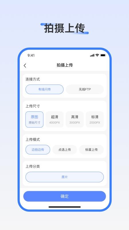 红蓝白旅拍