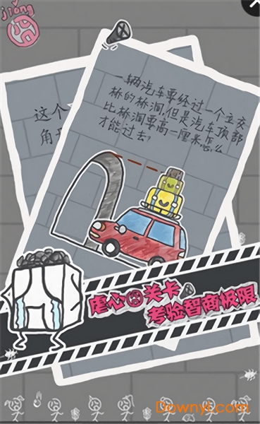 这墙有毒