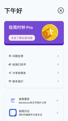 极简时钟最新版 极简时钟最新版