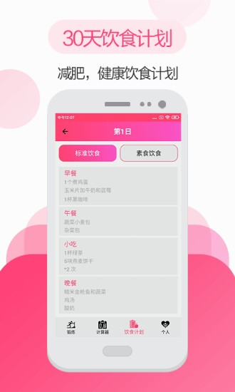 私人瑜伽健身