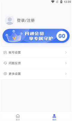 智能守护宝 智能守护宝