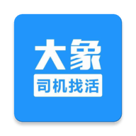 大象找活