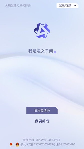 通义
