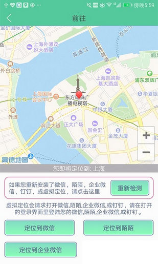 伪装地理位置