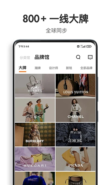 OFashion迷橙安卓版v8.3.7