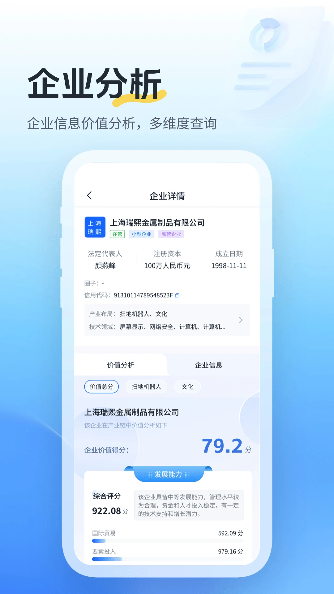 微微搜