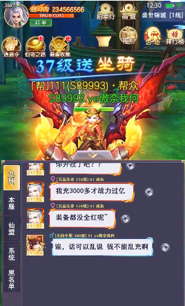 九州琉璃传
