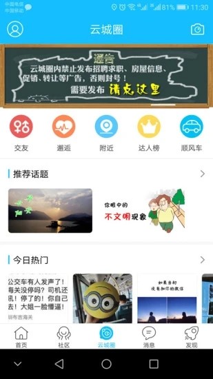 云阳人家