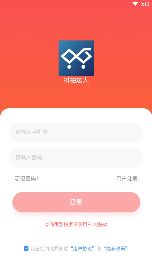 抖拍达人