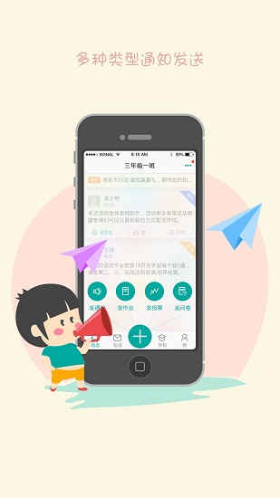 陪育教师版
