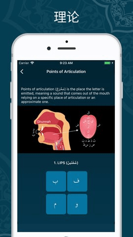 古兰诵读app官方版 古兰诵读app官方版