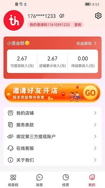 小莲外卖商家版app