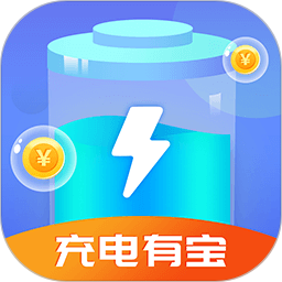 极速优享充电有宝