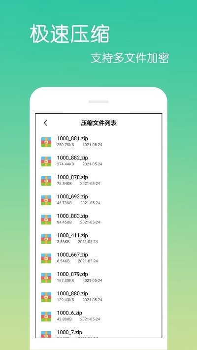 文件解压缩