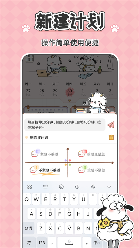待办清单