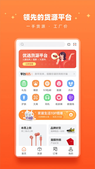 货源168