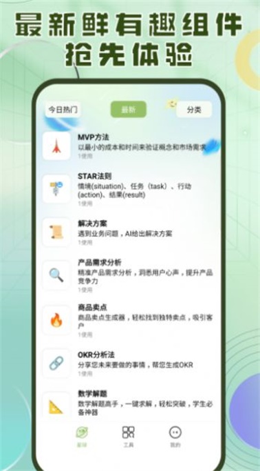 慧停车