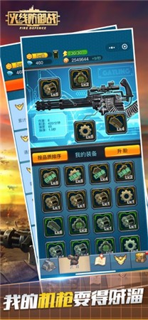 抢滩防御战（无尽版）