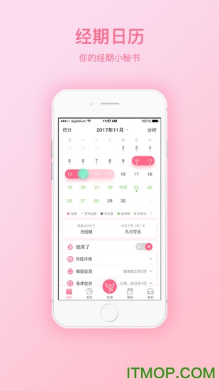 她来了