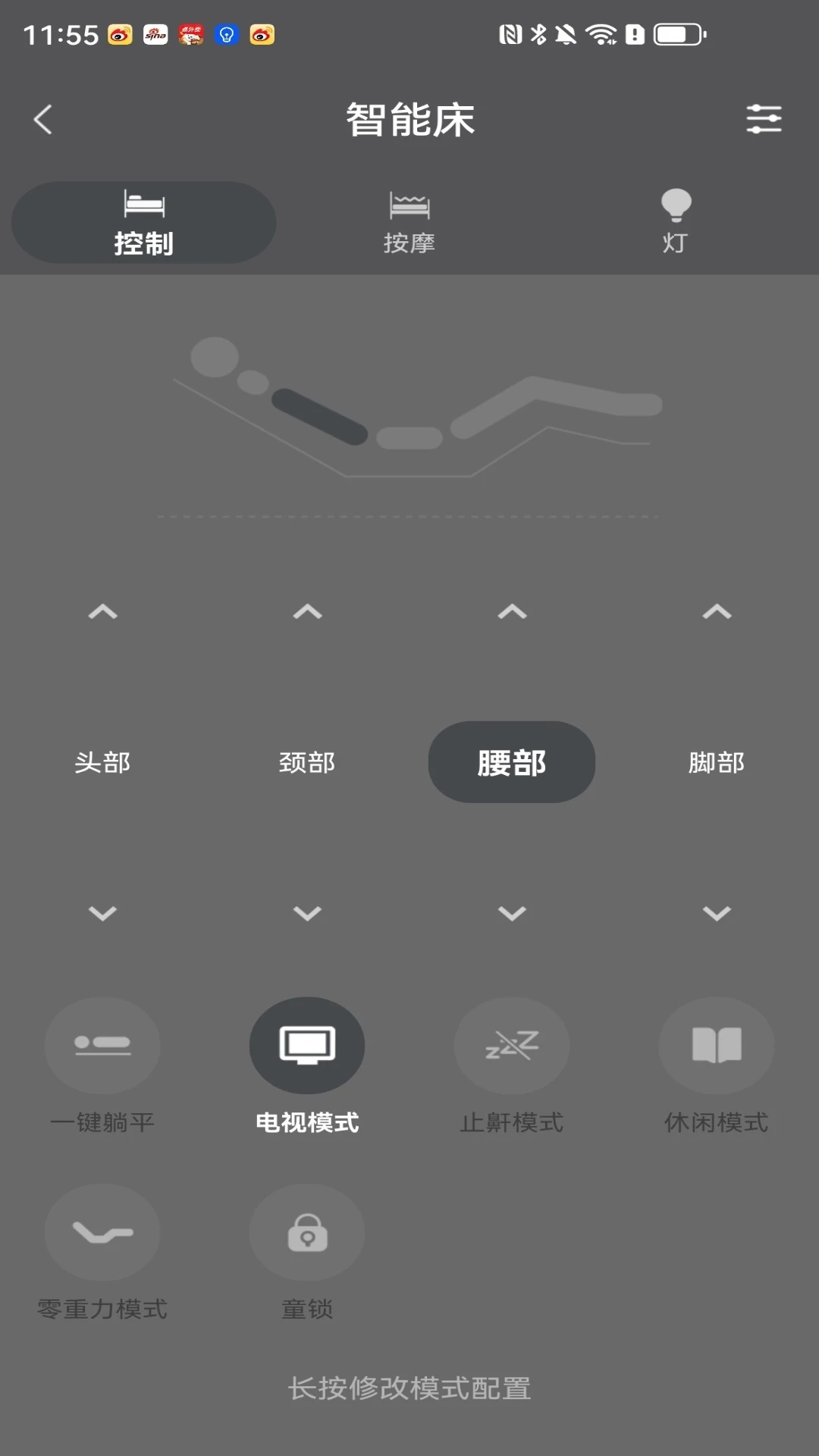 慕林智能app