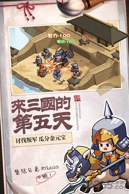 英雄这边请（送红将）