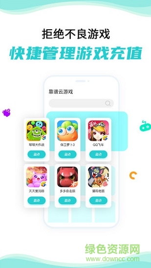 靠谱云