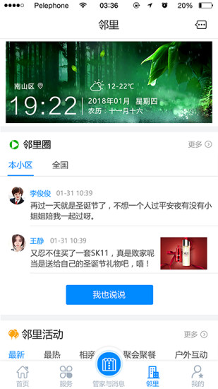 咚咚社区 咚咚社区