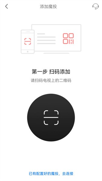 天猫魔投极速版软件
