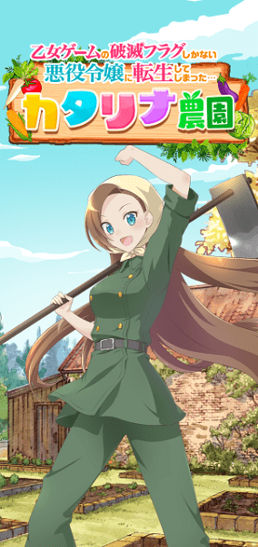 卡塔莉娜农园 卡塔莉娜农园