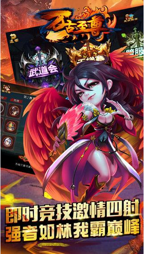 万古至尊：武帝降临