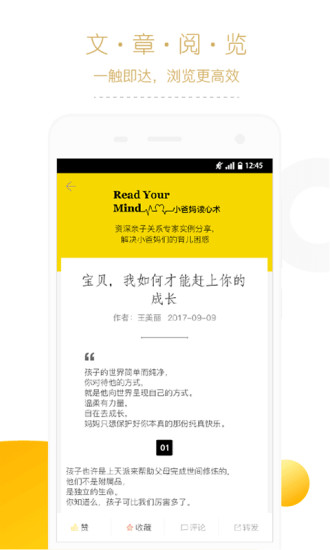 豌豆苗