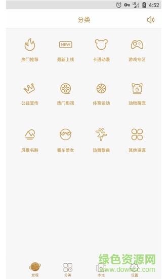 趣看视频桌面