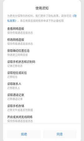 索尼换机助手定制版apk安卓