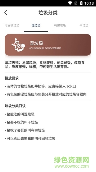 快分小垃圾