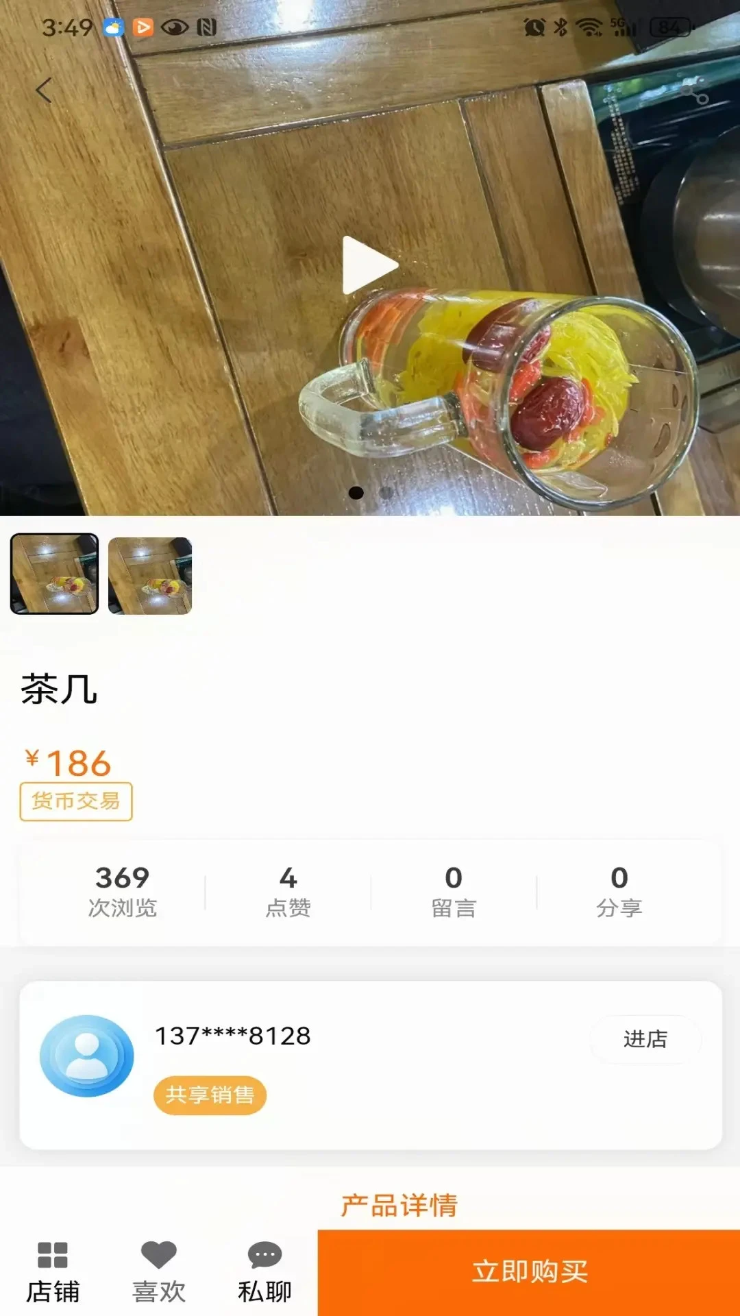 海音商