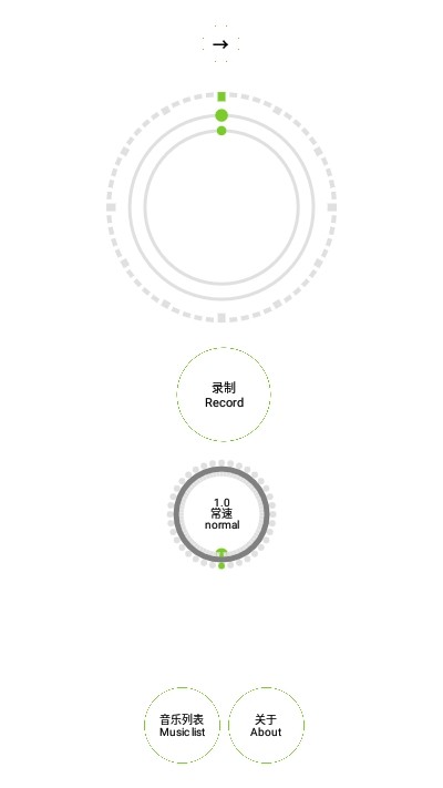 玩转录音