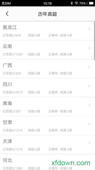 事业单位考试