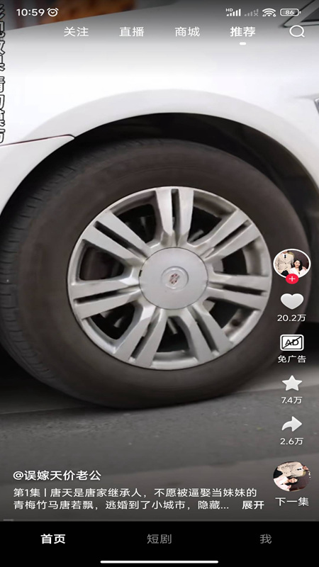 抖抖短剧多多看