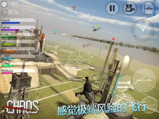 直升机空战模拟器