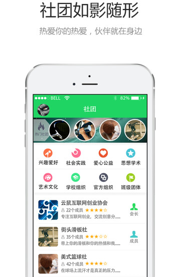 校区