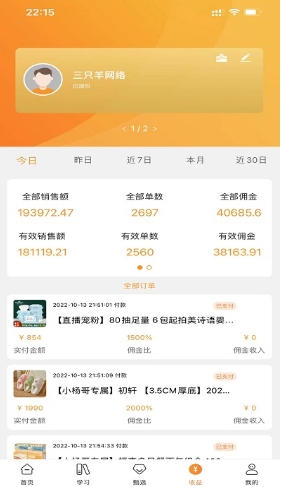 众小二平台最新版