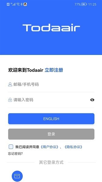 易网管 安卓版v2.3.9