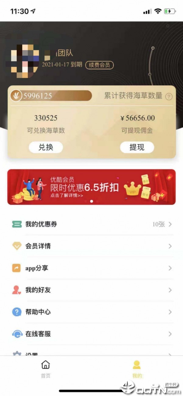 诡异教室