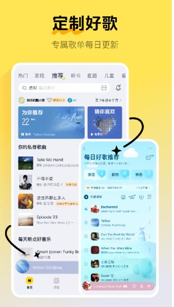 酷我音乐(音乐播放软件) v12.0.2.0 安卓版