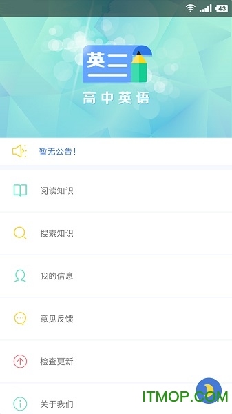 米缸高中英语