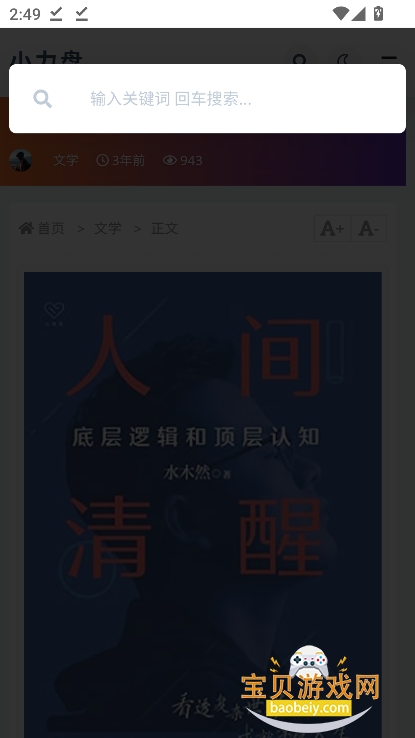 小力盘