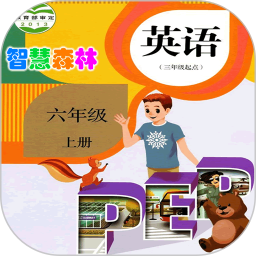 PEP小学英语六年级上