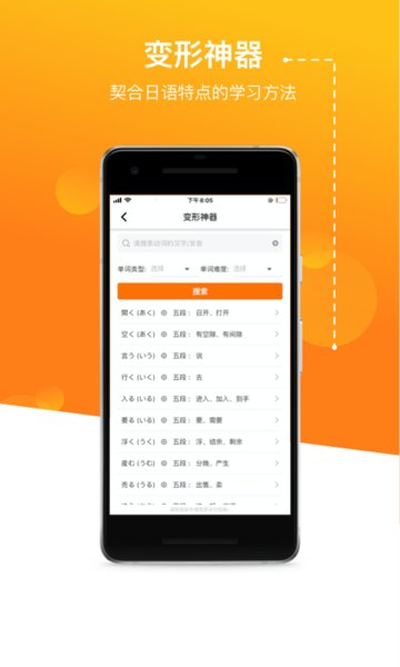 JPTalker溜溜日语