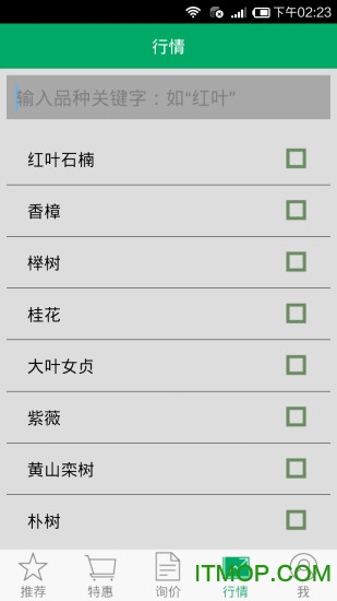 花木源